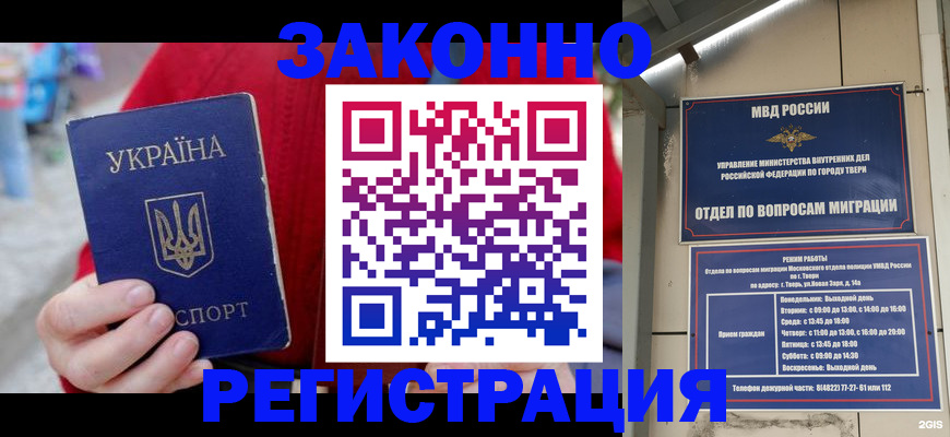 прописка регистрация в Шарье