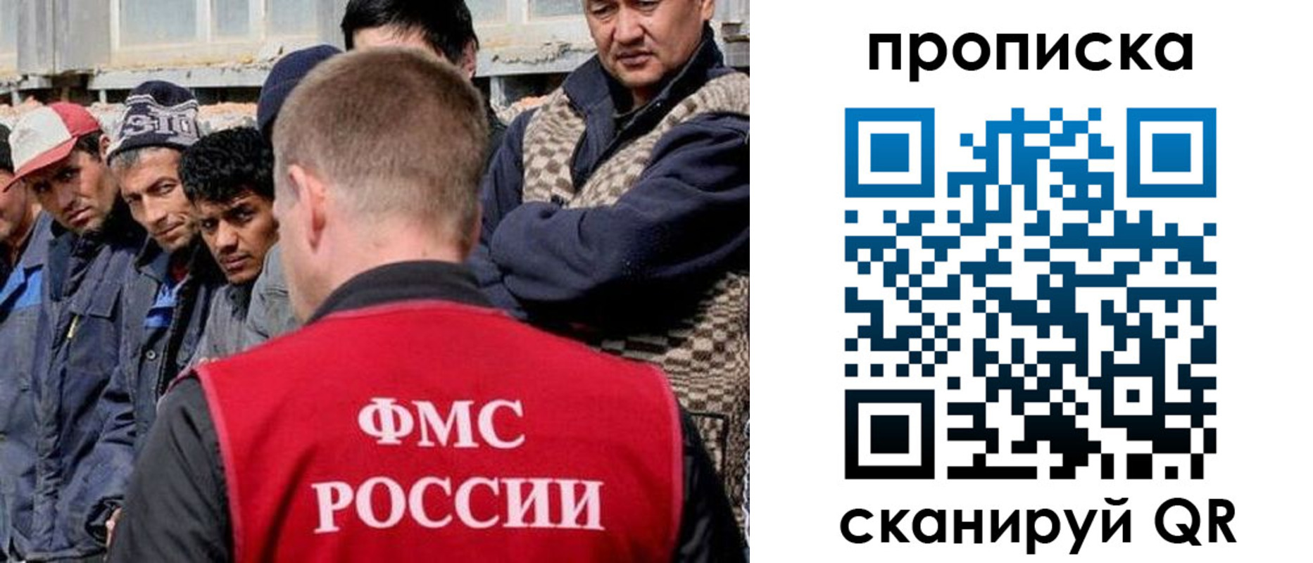 миграционный учет в Шарье