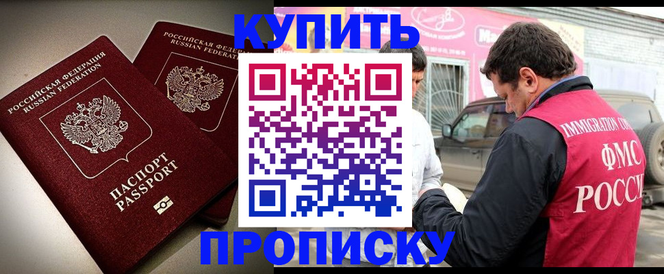 временная регистрация недорого в Шарье