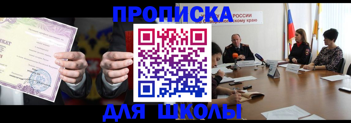 регистрация в Шарье