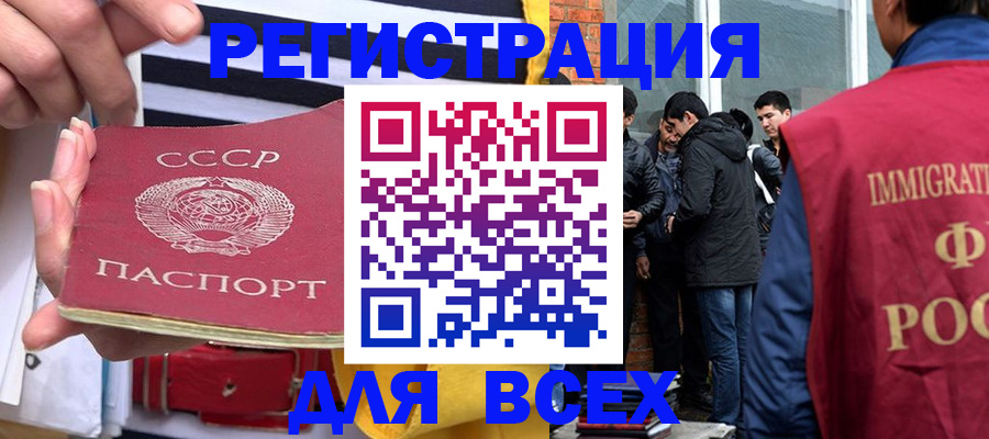 прописка для школы в Шарье