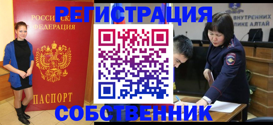 прописка регистрация в Шарье