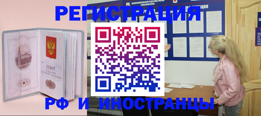 где прописаться в Шарье