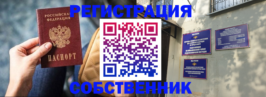 временная регистрация в квартире в Шарье